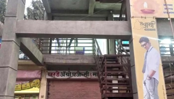 A Shivam Computer Bhokardan शिवम कॉम्प्युटर भोकरदन - Near Bajar Patti