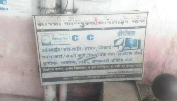 Aapshri Computer - Main Road