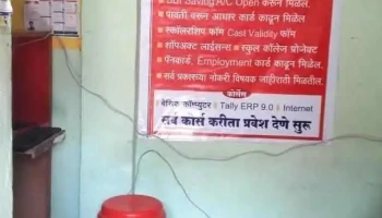 Adarsh Computer Institute & Internet Cafe - Akola