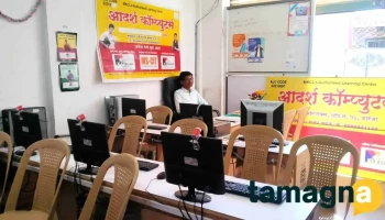 Adarsh computer - Karanja Lad Karanaja