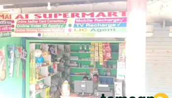 Ai Supermart - Pangram Pt Iii