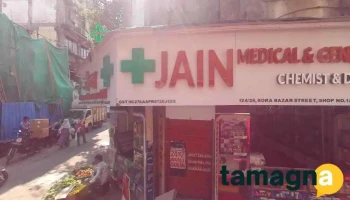 Ajramar Computer - Bora Bazar St