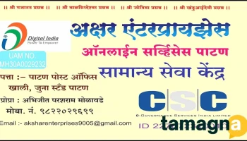 Akshar Enterprises - Akshar Enterprises