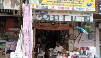 Alikan Electric Store - Kalanwali