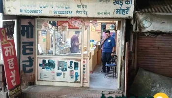 Aman Rubber Stamp Maker - Rohtak