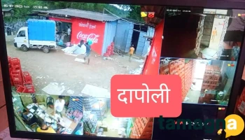 Amit Cctv Camera And Computer - Bankot Rood