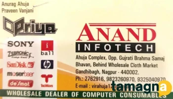 Anand Infotech - Opp. Gujrati Samaj Bhavan