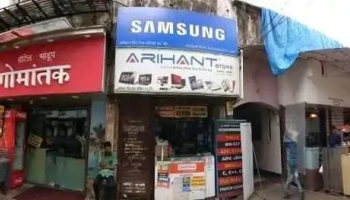 Arihant Computers and Services - Station Plaza