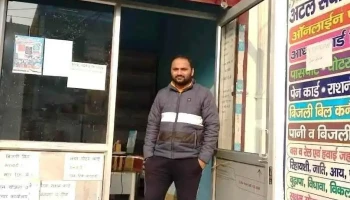 Atal Sewa Kender (Bhunesh Goyal) - Charkhi Dadri