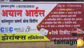 Ayan Arts Computer Works & Printing - Akot
