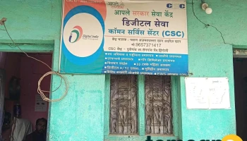 Azmat.Pathan.Computer Csc Pusegaon Hingoli - Dist