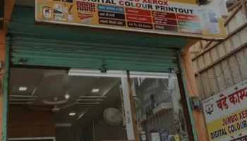 Bade Computers - Renuka Complex Pront Of Sant Dnyaneshwar