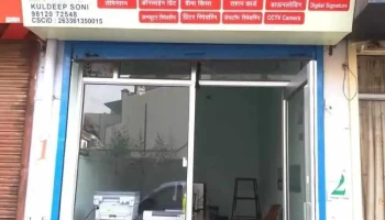 Bala Ji E-sewa Center & Csc Center And Computer Shop - Ellenabad
