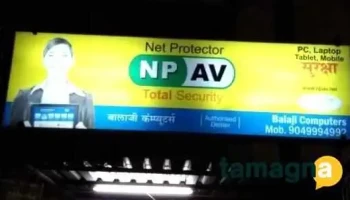 Balaji Computers - Pimpri-Chinchwad