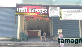 Bhakti Computer - Gangakhed
