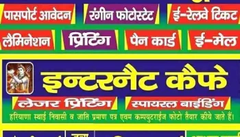 Bharat Computers & Sports Material - Radaur