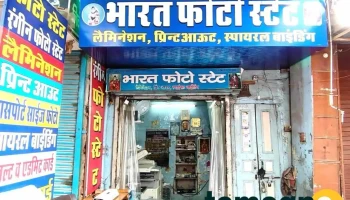 Bharat Photostat - Bhiwani