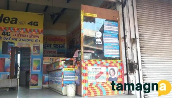 Bharti Communication & computers. A Complete & Trusted Mobile Shop. - Hodal