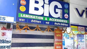 Big Mobile Lamination - Charkhi Dadri