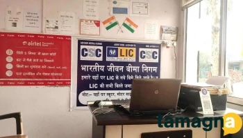 Burman Internet Cafe - Panjlasa, Naraingarh