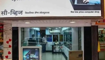 C-wiz System & Solutions - Kalyan, Dombivli