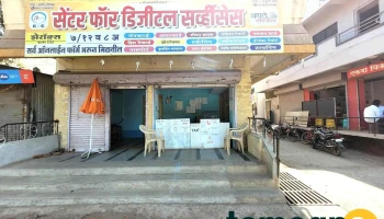 Centre For Digital Services - Mahendra Nagar