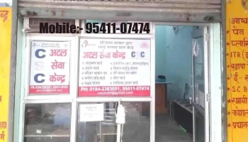 Common Service Center Near Tehsil Indri (karnal) - Indri