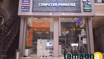 Computer Paradise - Guwahati