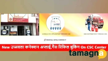 Csc Center - Charkhi Dadri
