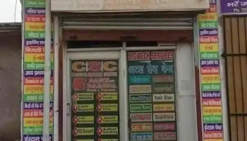 Csc & Sachin computers (Digitech Services) - Thamber