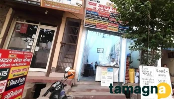 Daksh Atal Seva Kendra - Gohana