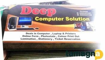 Deep Computer Solution - Uchana