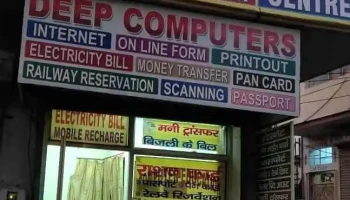Deep Computers - Samalkha