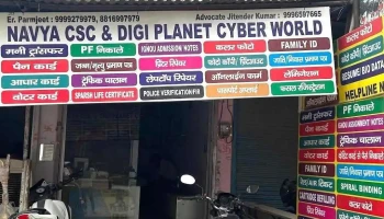 Digi Planet Cyber World - Farukh Nagar, Gurugram