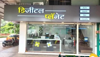 Digital Planet - Ratnagiri