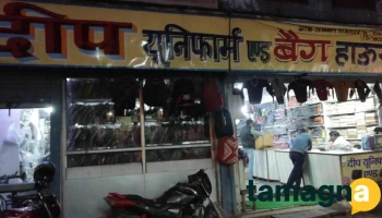 Dip uniform and bag house - Rewari, Kanmajra