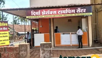 Dirba - Devgad