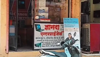 Dnyanda Enterprises - Jamkhed