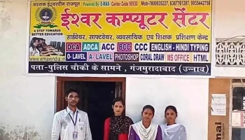 E-Max Computer Education india's no 1 computer institute - Kurukshetra