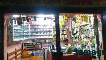Easha Computer Centre - Gobindaganj