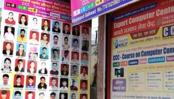 Expert Computer Center Murud Ccc Coures - Ddn Market