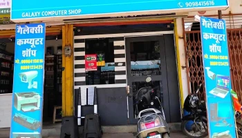 Galaxy computer shop - Chhuriya Kalan