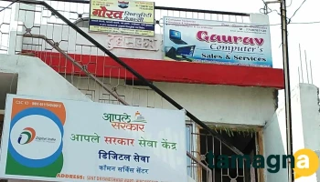 Gaurav Computer's Technologies - Shahlangadi Road