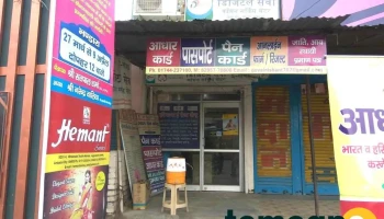 Goyal Computer Shop - Kurukshetra, Thanesar