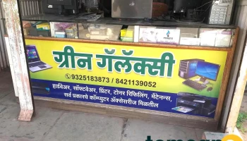 Green galaxy computer shop wai - Wai