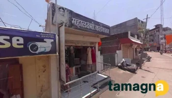 Gulzar Enterprise - Bambedkar Nagar