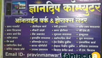 Gyandeep computer Arvi - Bus Stand Road