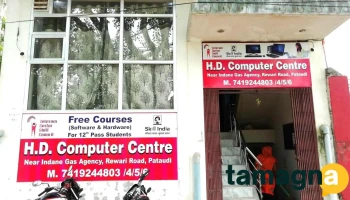 H.D.Computer Centre - Pataudi
