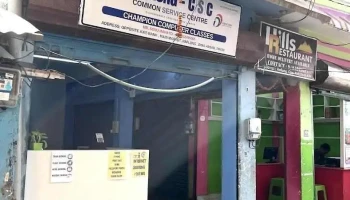 Haflong Csc & Champion Computer Classes - Haflong