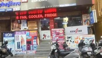 Hari Om Electronics- Best Electronics Shop in Alandi- Home Appliances Showroom in Alandi, Pune - Pune